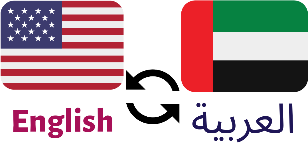 legal translation English to Arabic