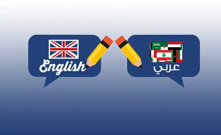 English to Emirati Arabic Translation