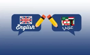 Emirati Arabic to English Translation