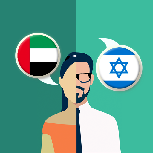 Hebrew Certified Translation in Dubai